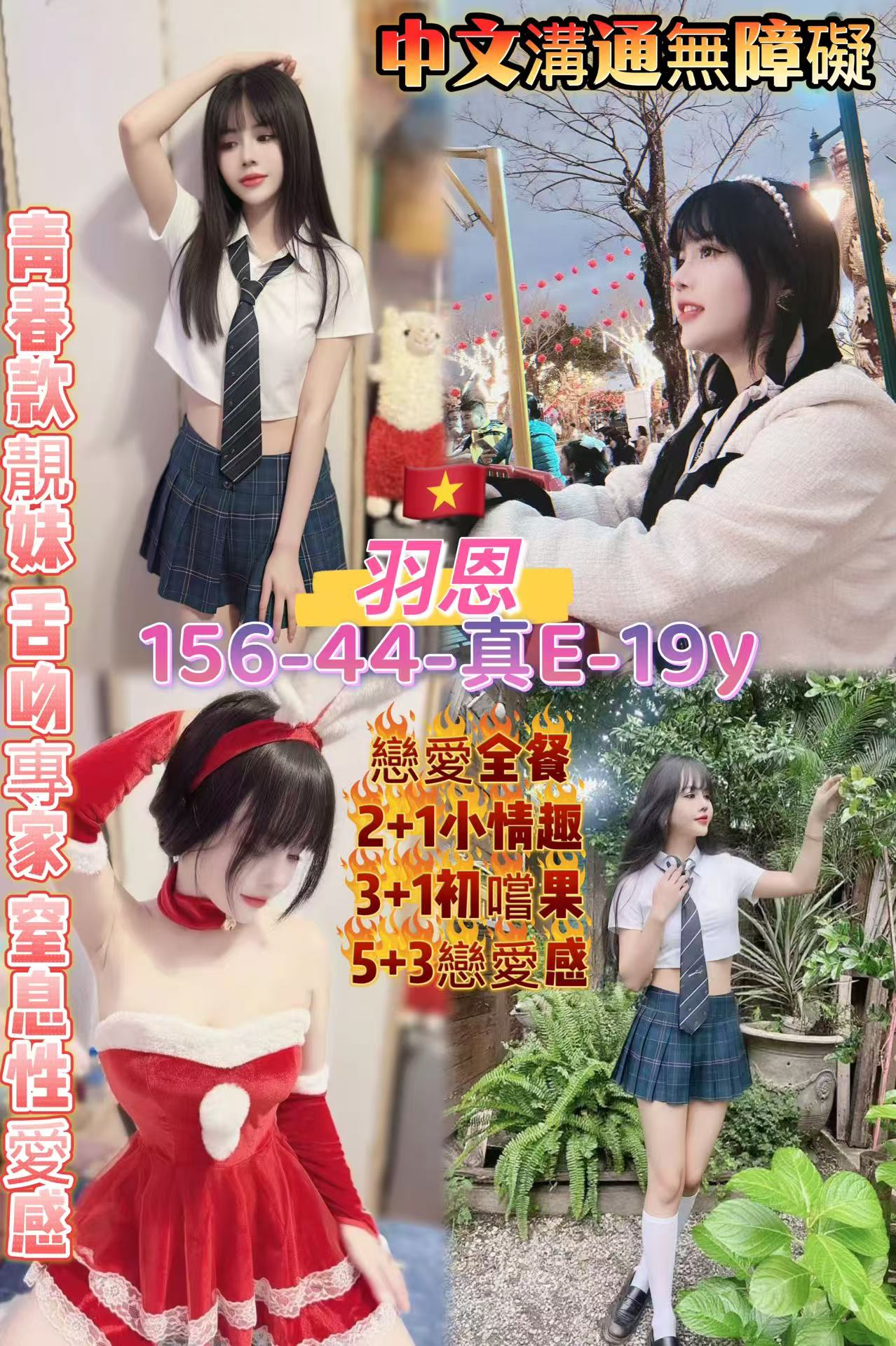 花蓮樓鳳 小魚 擅長角色扮演 22|36C